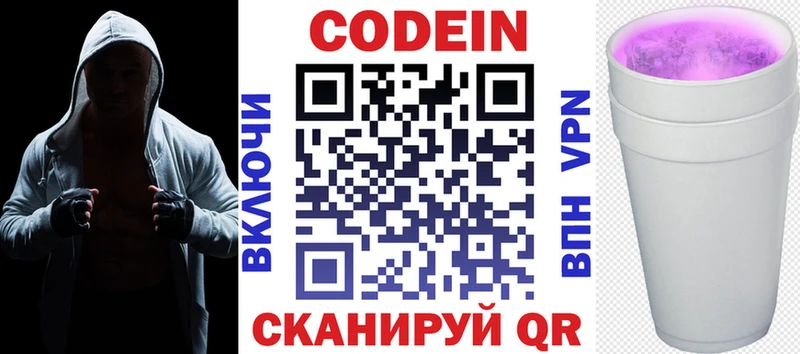 Кодеиновый сироп Lean напиток Lean (лин)  цена наркотик  Каргополь 