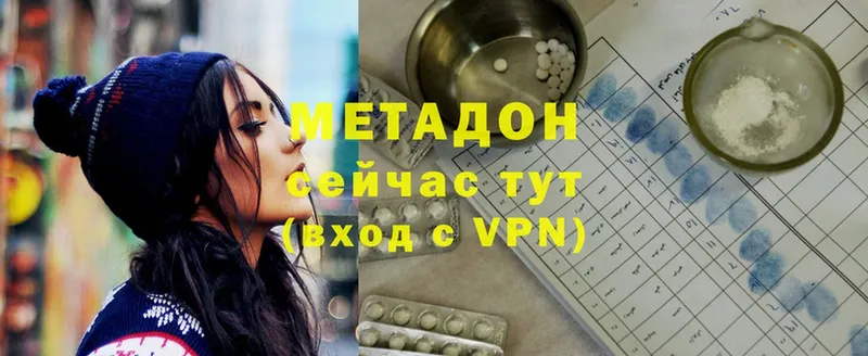 Метадон methadone  Каргополь 